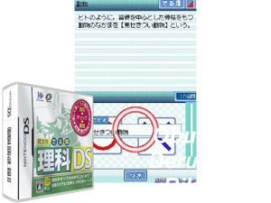 Obunsha Deru-jun - Rika DS (Japan) [b] Cover